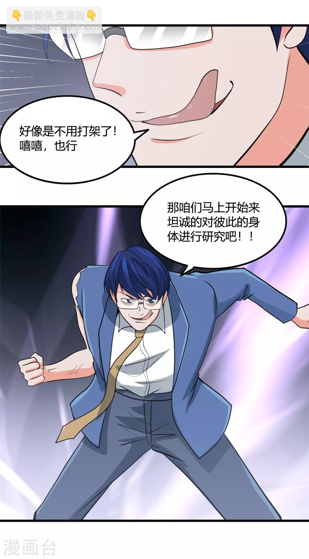 第348话 折叠的敌意23