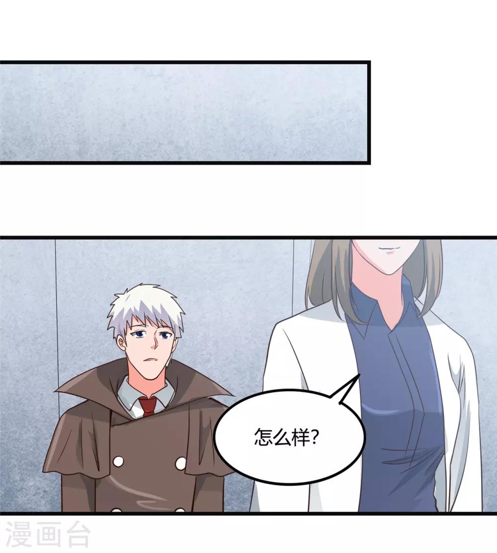 第348话 折叠的敌意24