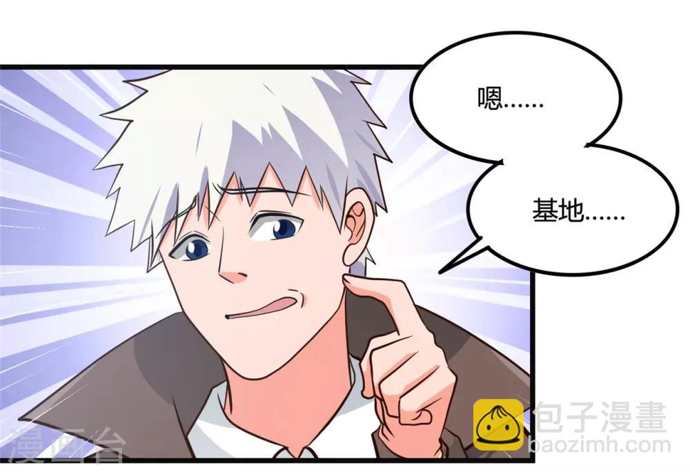 第348话 折叠的敌意26