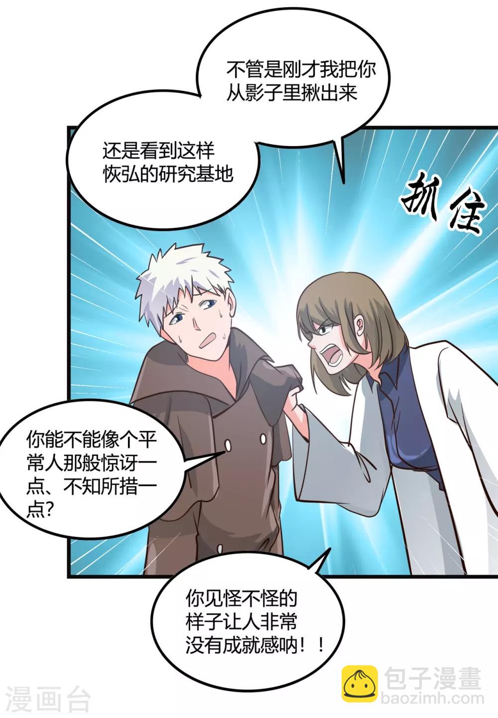 第348话 折叠的敌意27