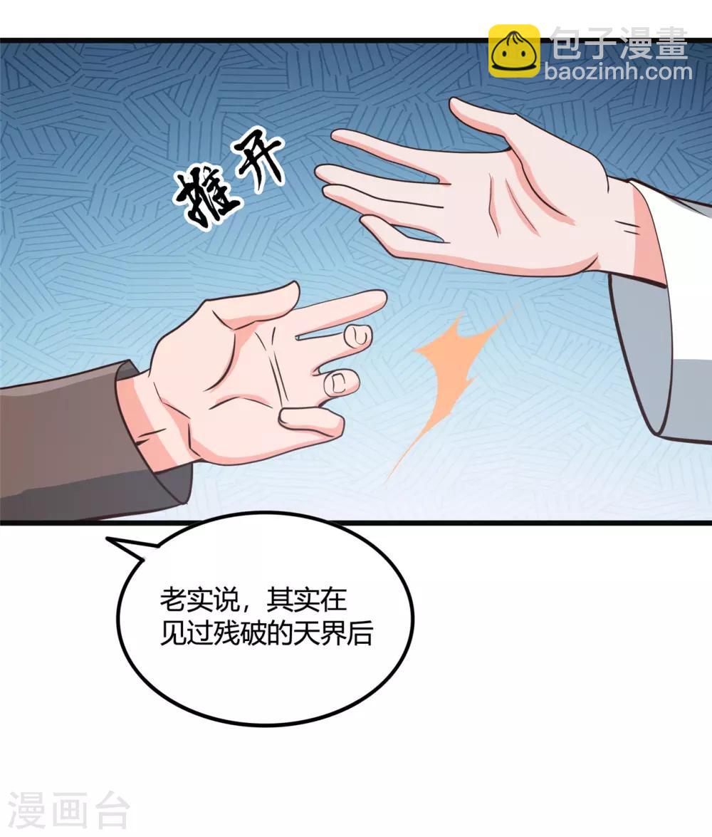 第348话 折叠的敌意28