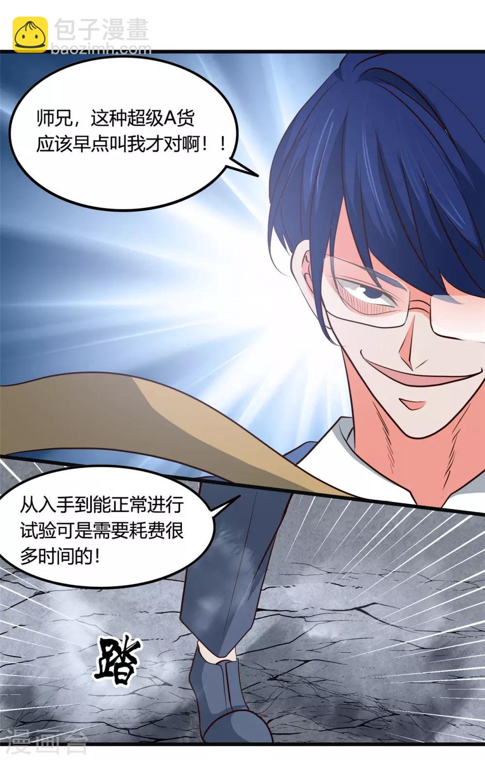 第348话 折叠的敌意3