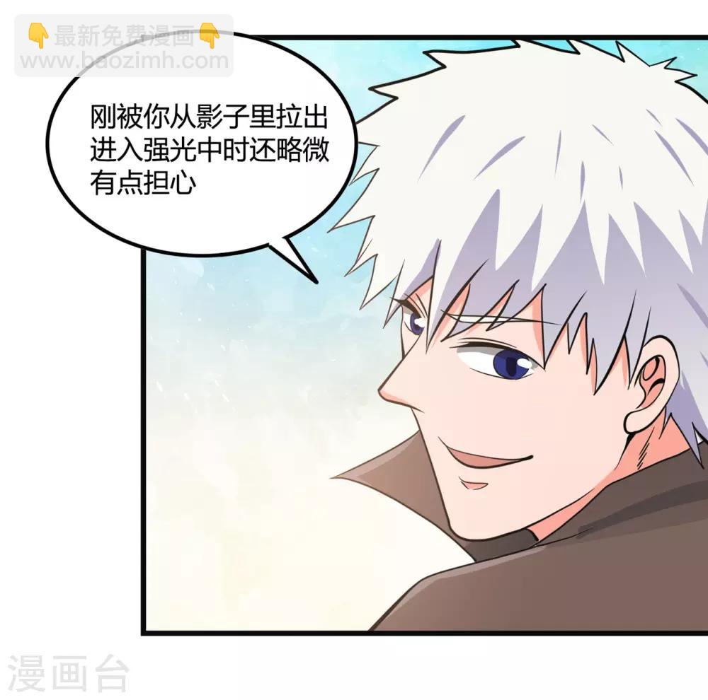 第348话 折叠的敌意30