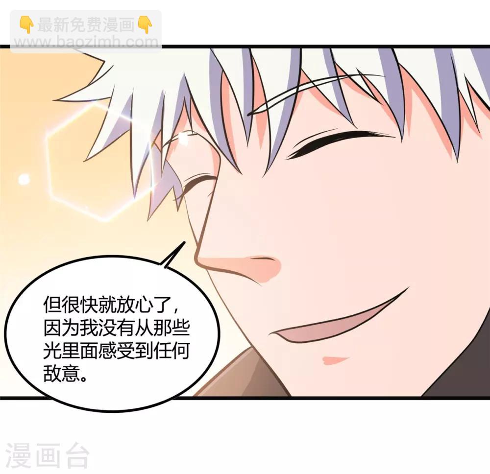 第348话 折叠的敌意31