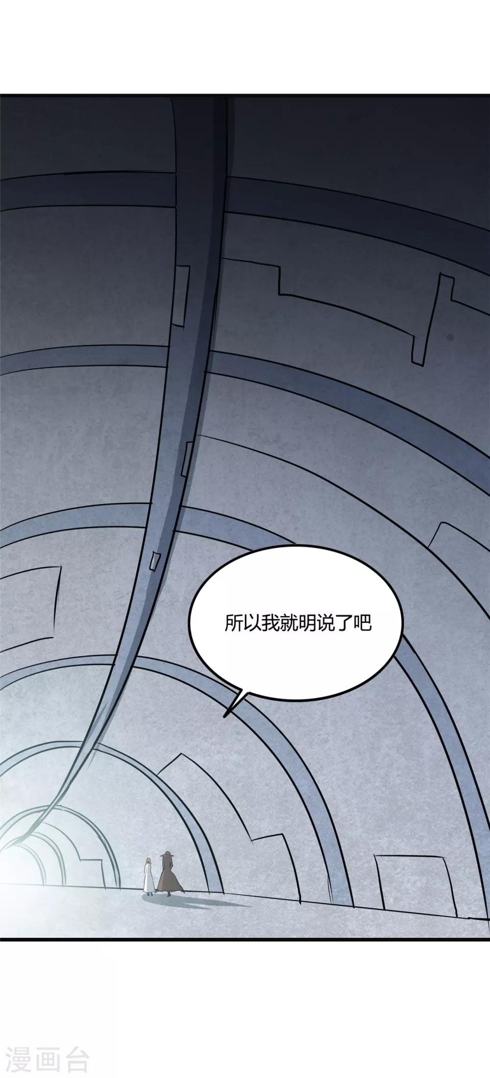 第348话 折叠的敌意33