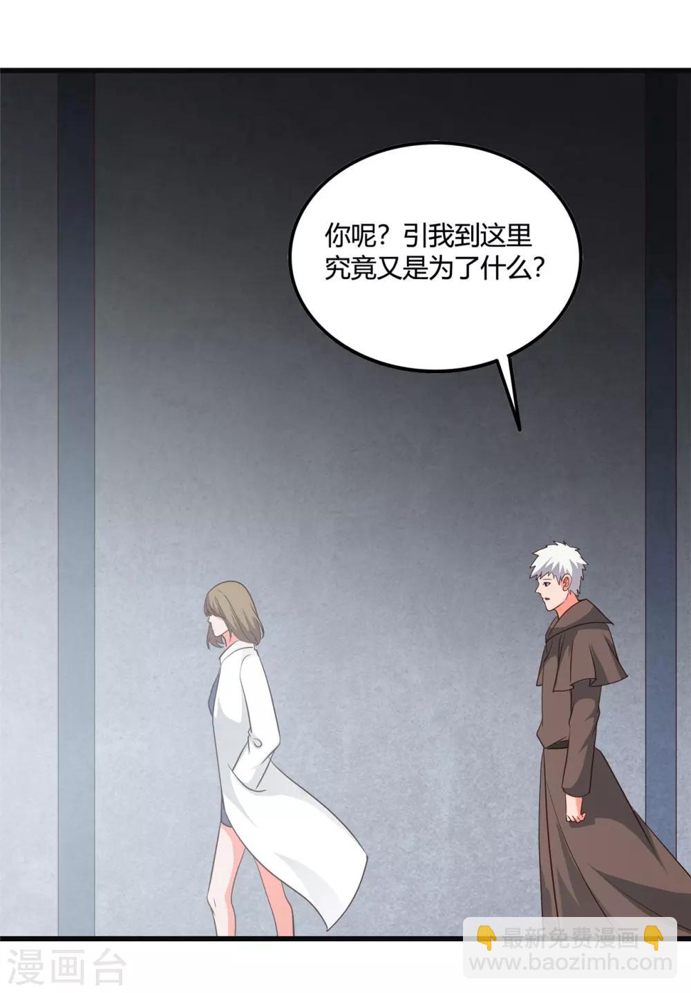 第348话 折叠的敌意35