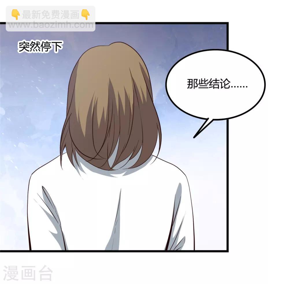 第348话 折叠的敌意36