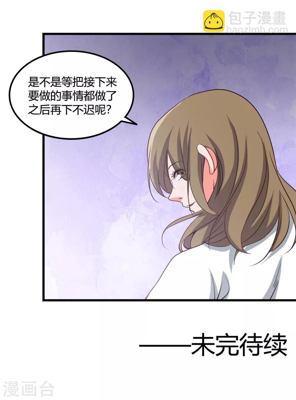 第348话 折叠的敌意37