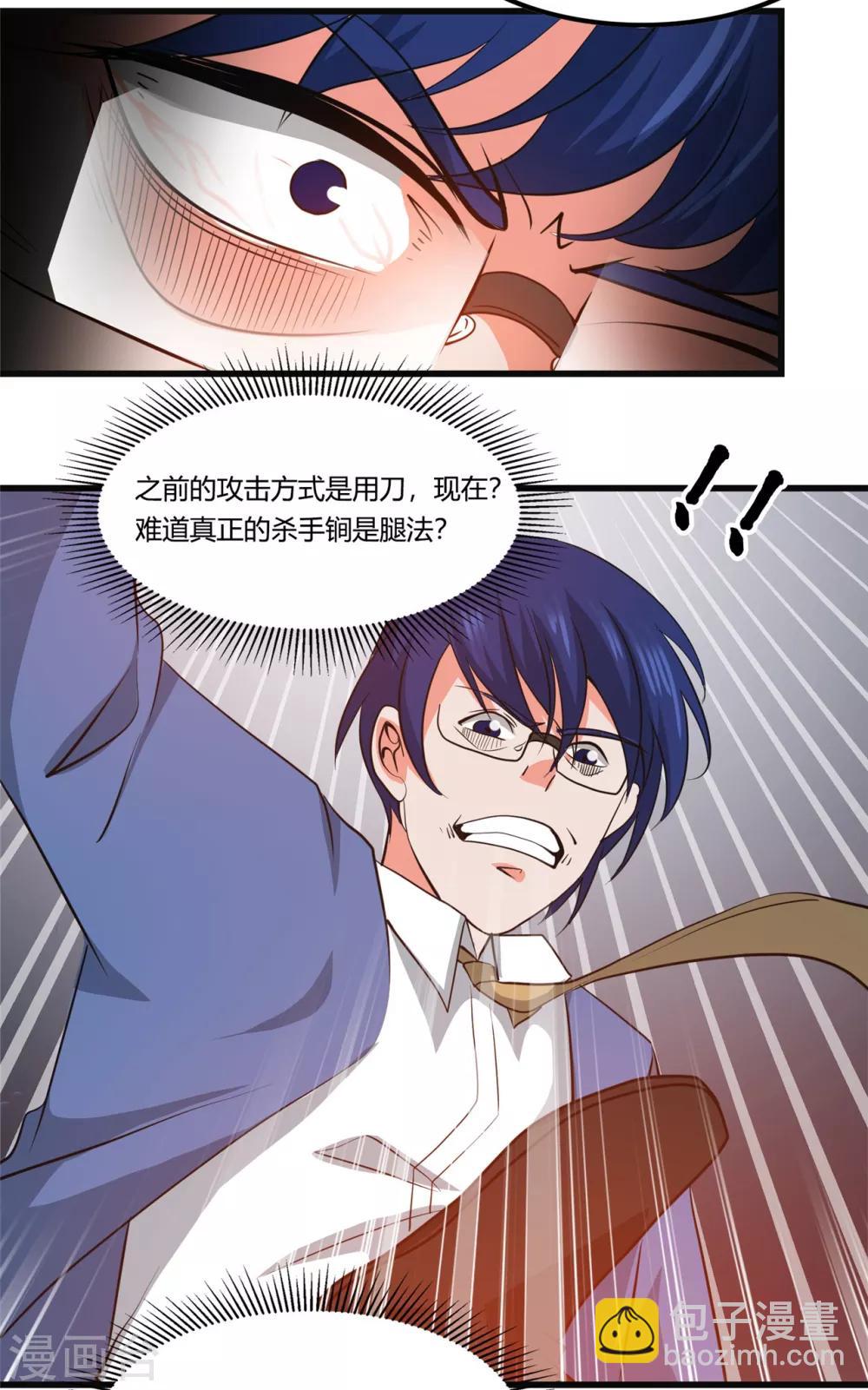 第348话 折叠的敌意7
