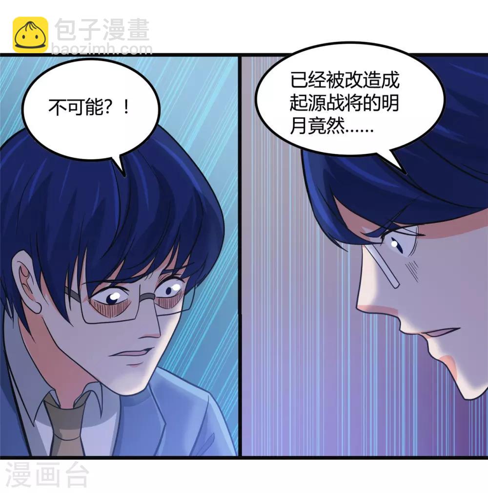 第348话 折叠的敌意9