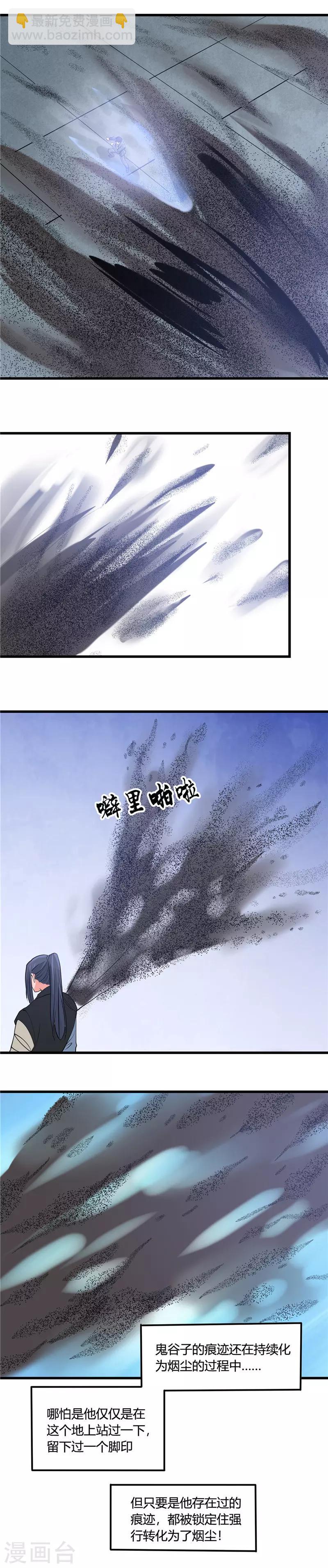 第352话 完全抹杀10