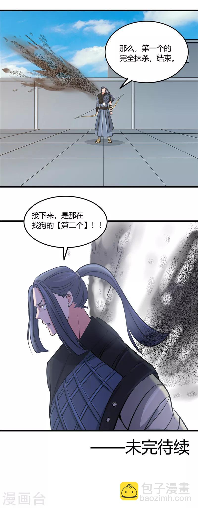 第352话 完全抹杀11