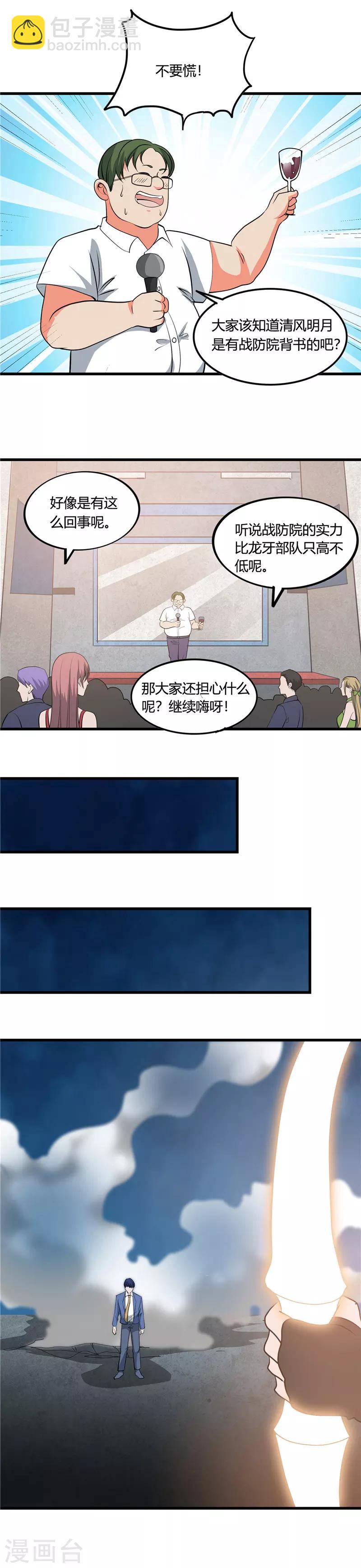 第352话 完全抹杀2