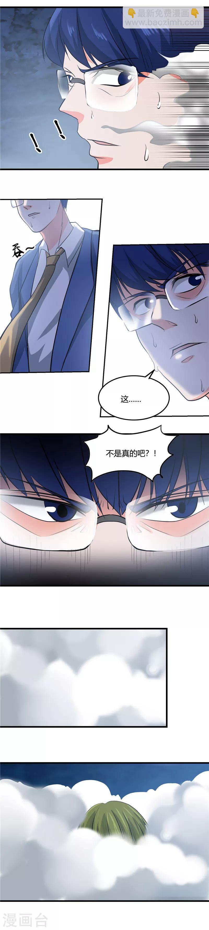 第352话 完全抹杀3