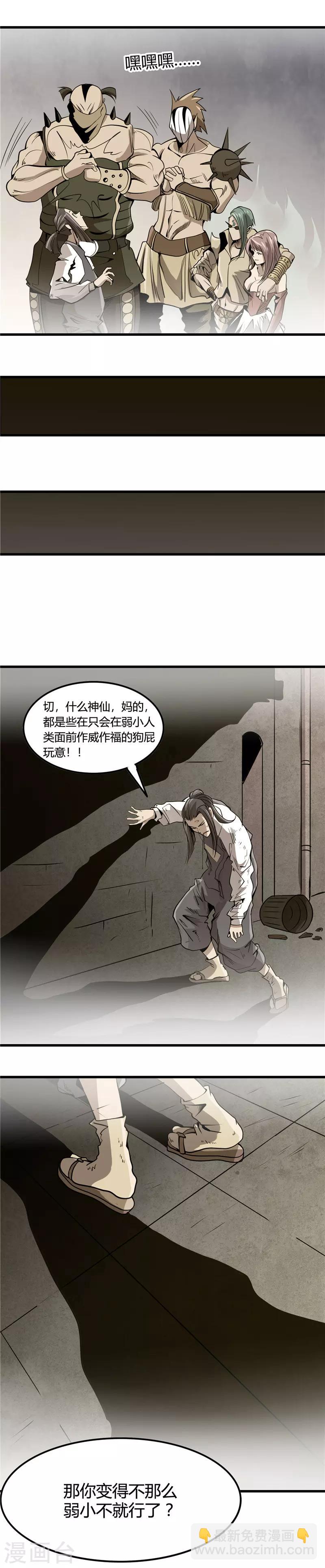 第355话 1002与478