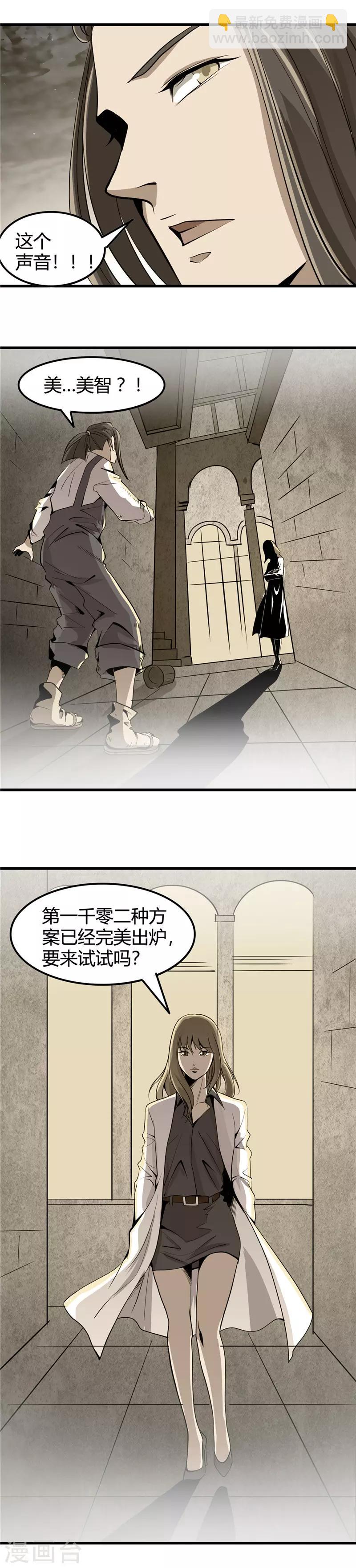 第355话 1002与479