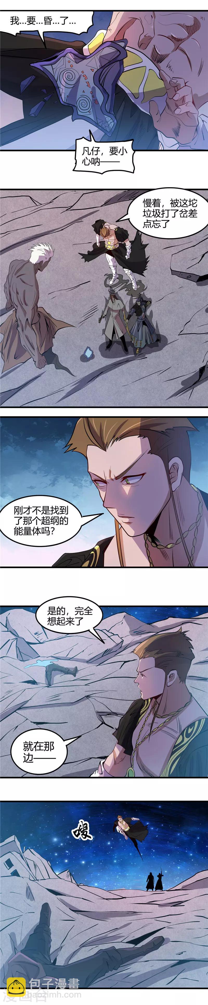 第362话 最好的药3