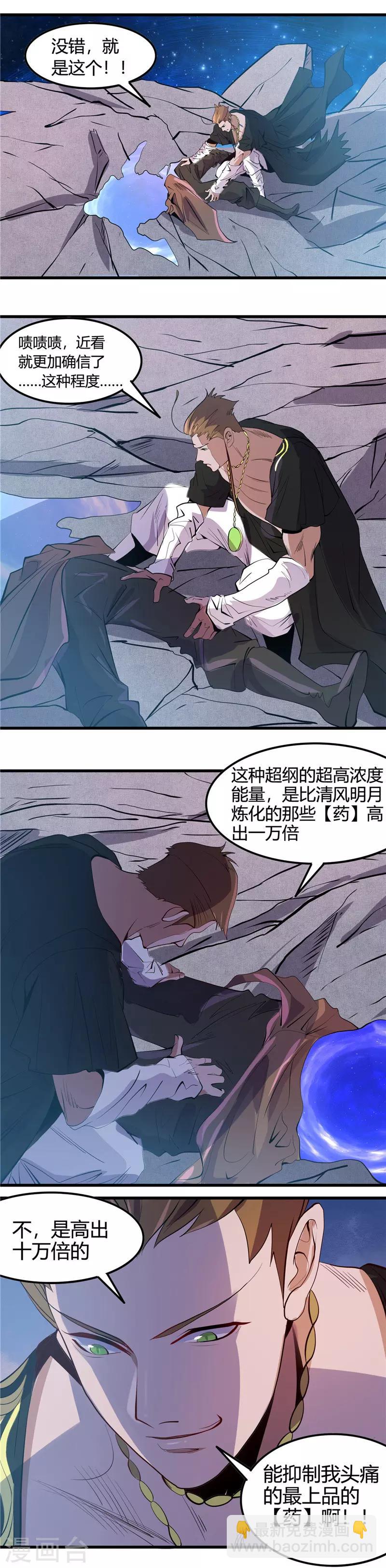 第362话 最好的药4