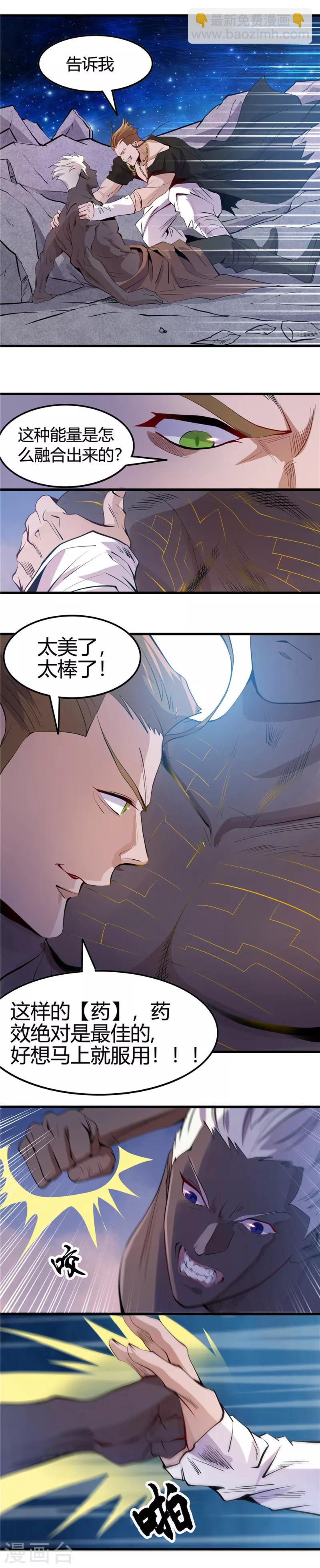 第362话 最好的药9
