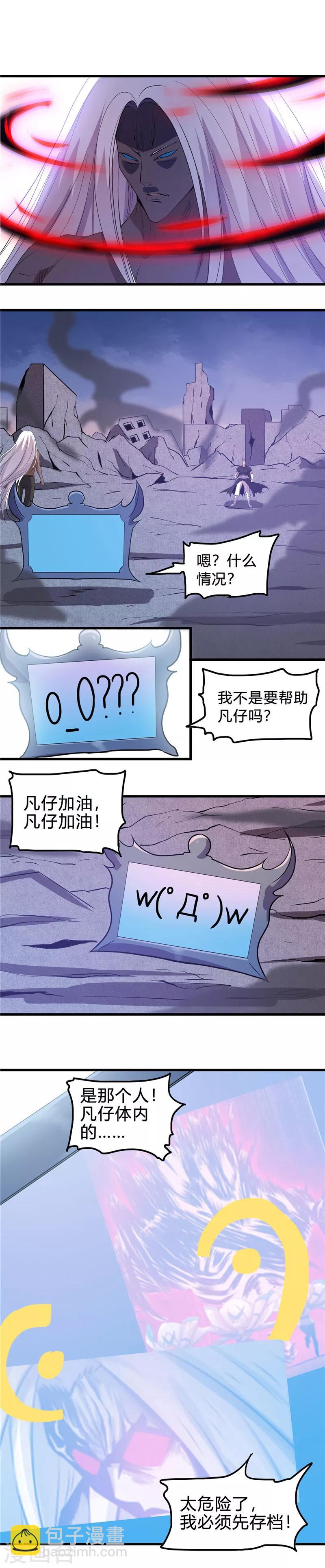第367话 镇元的决心1