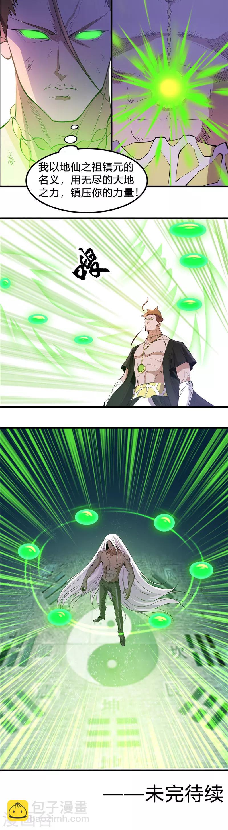 第367话 镇元的决心12