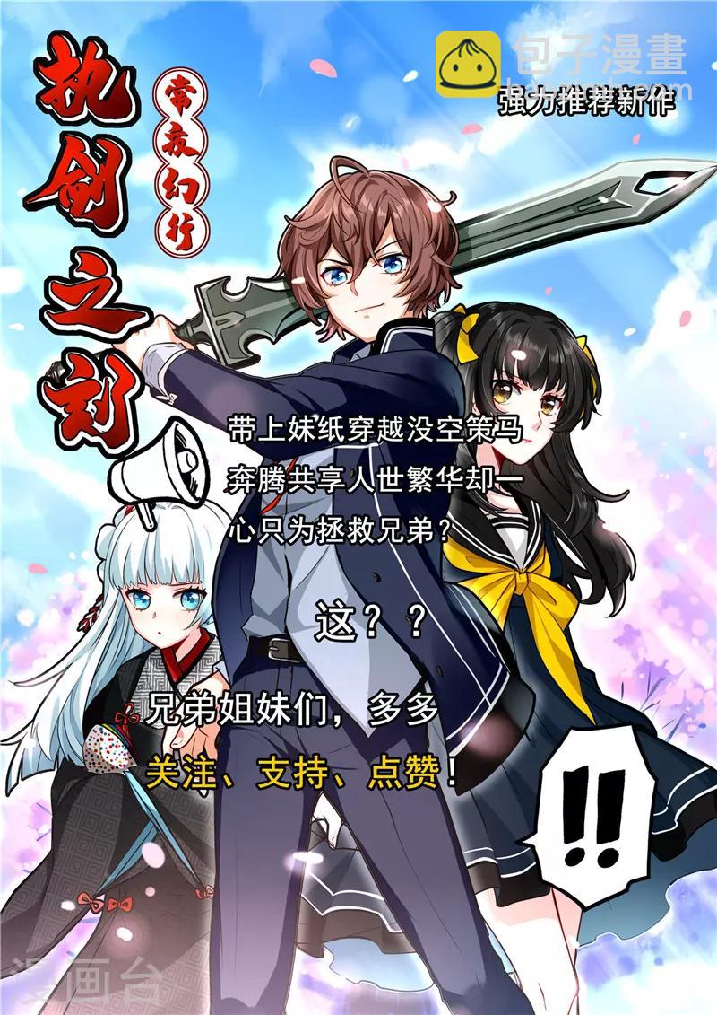 第367话 镇元的决心13