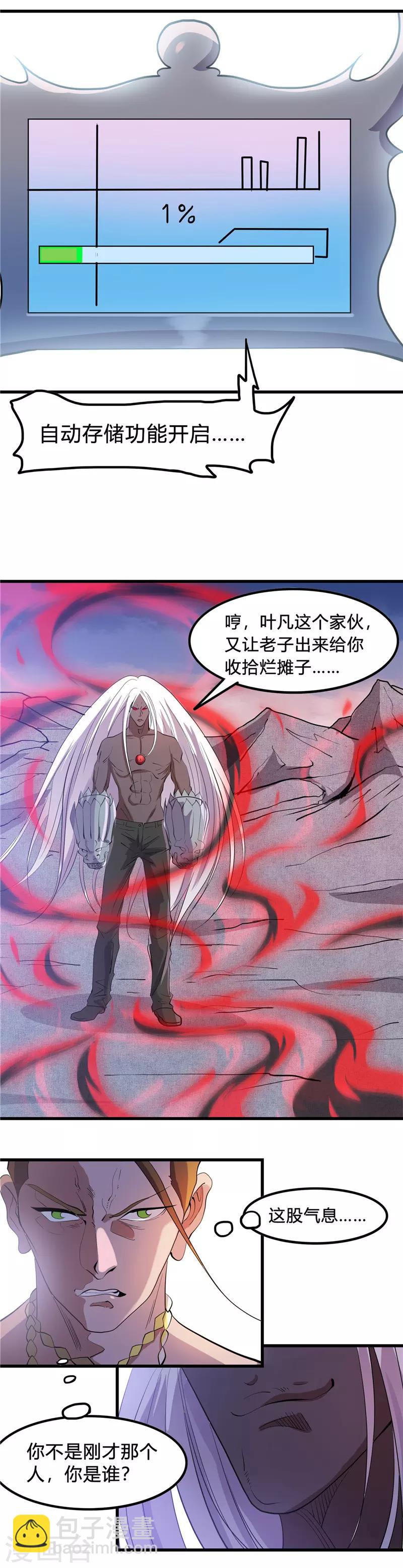 第367话 镇元的决心2