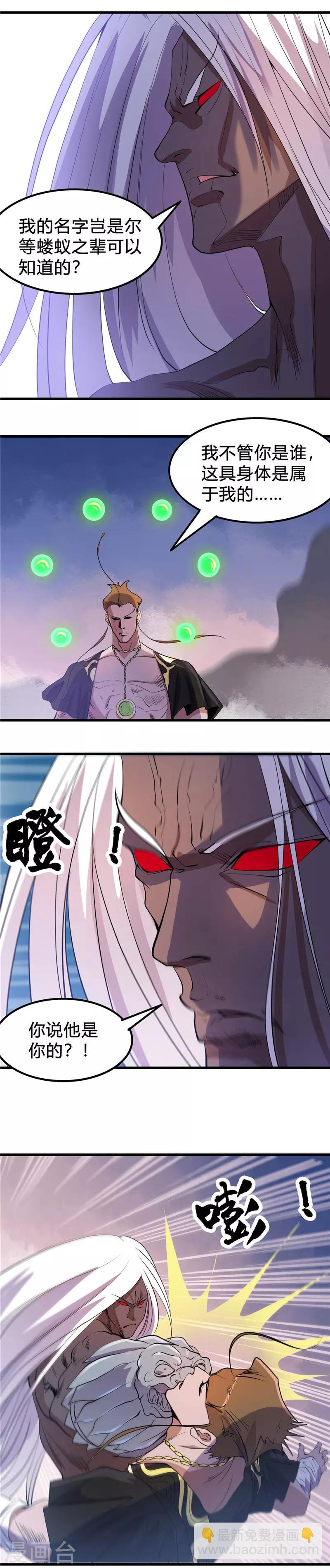 第367话 镇元的决心3