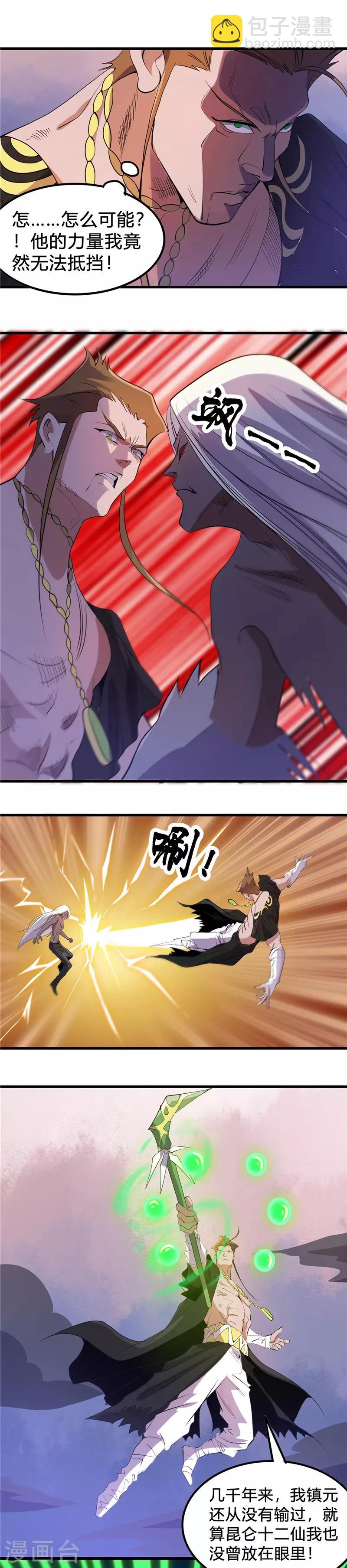 第367话 镇元的决心5