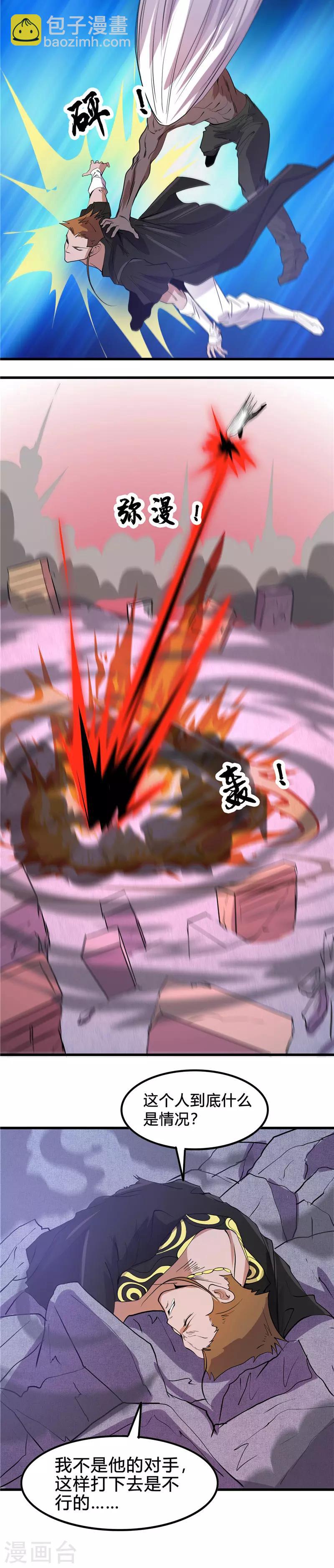 第367话 镇元的决心8