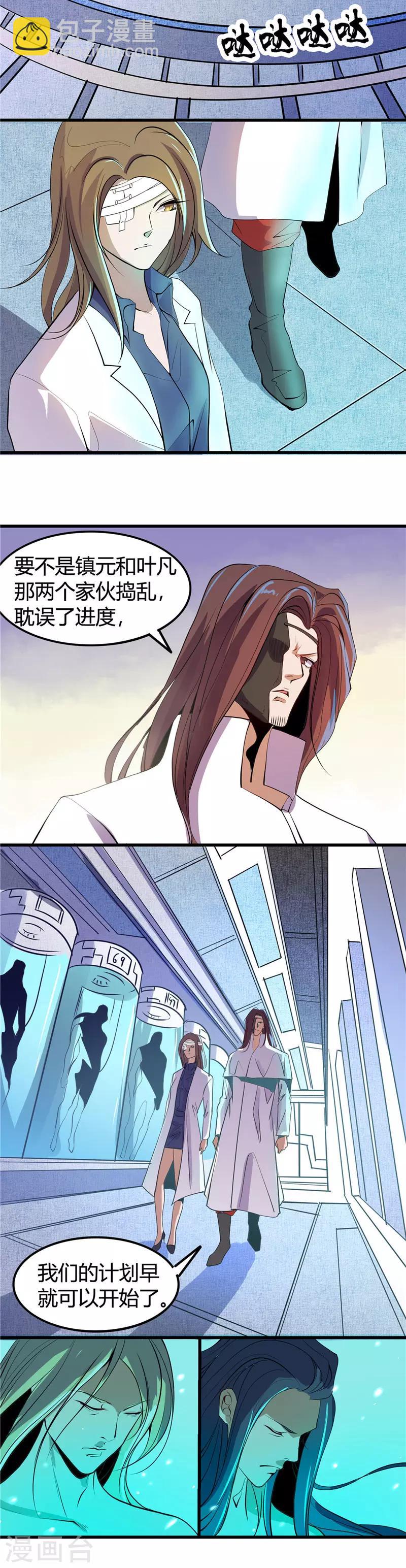 第369话 能力洗牌10