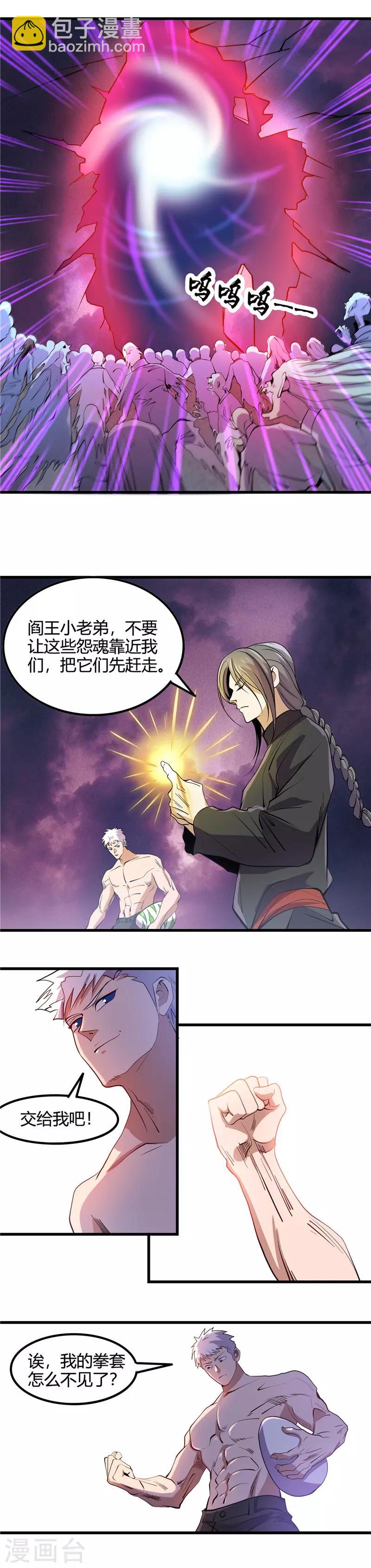 第369话 能力洗牌2