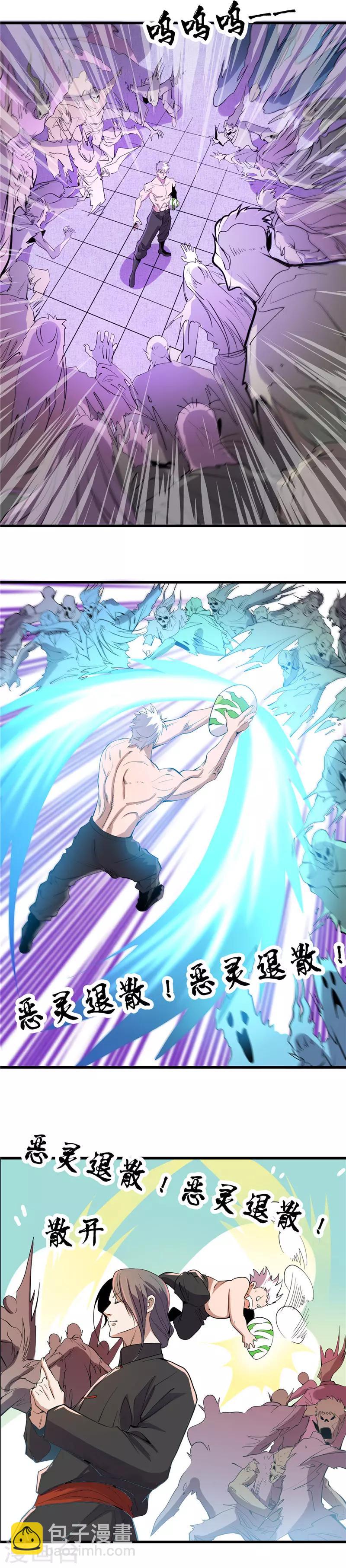 第369话 能力洗牌3