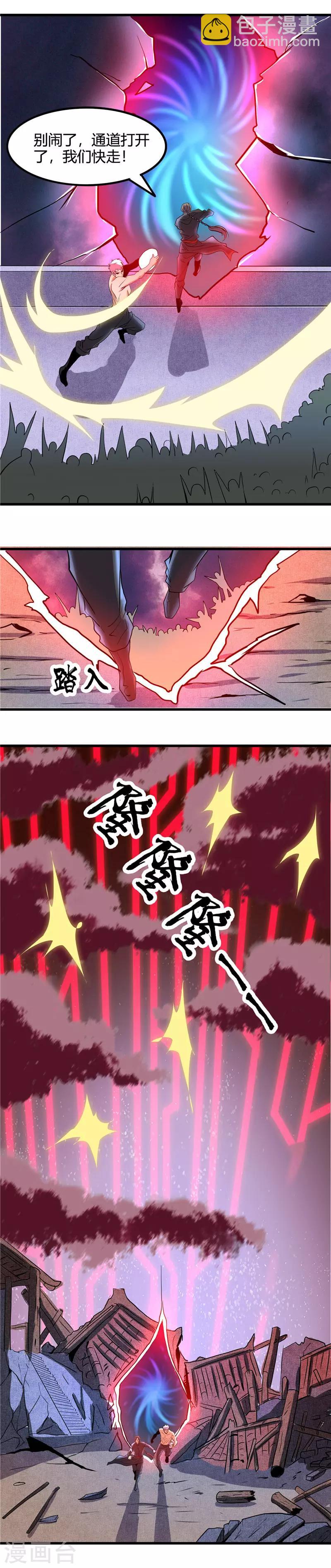 第369话 能力洗牌4
