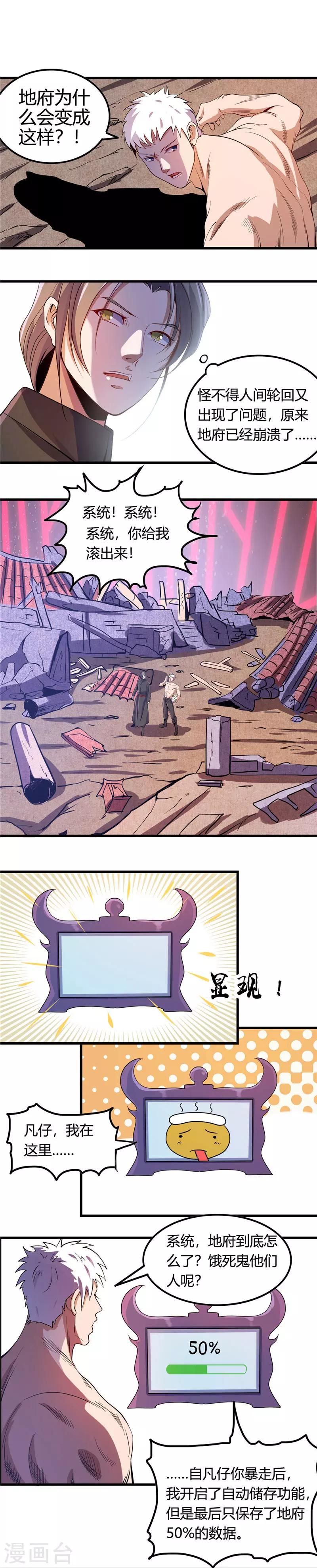 第369话 能力洗牌5