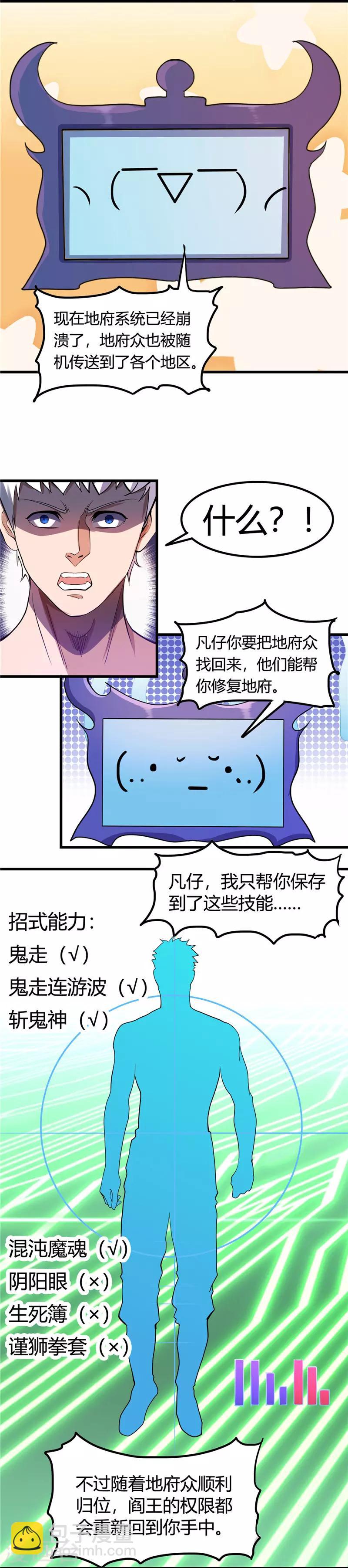 第369话 能力洗牌6