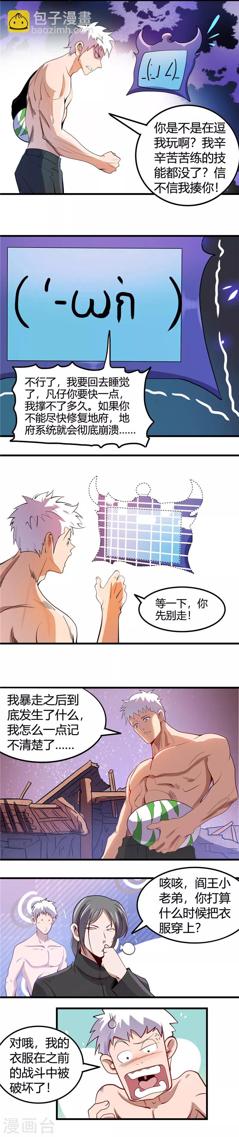 第369话 能力洗牌7