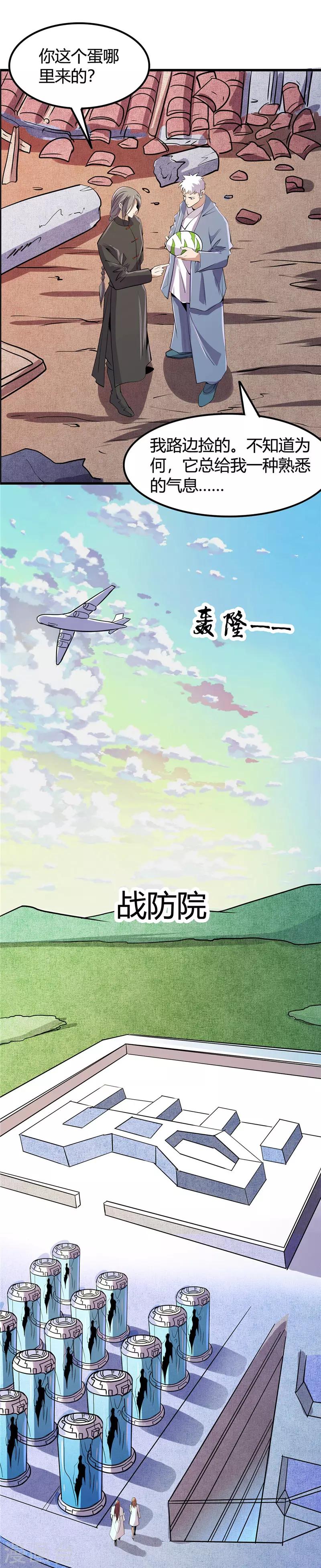 第369话 能力洗牌9
