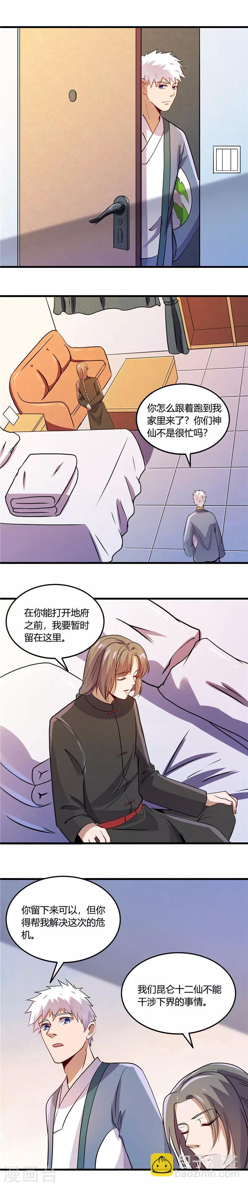 第370话 汤圆1