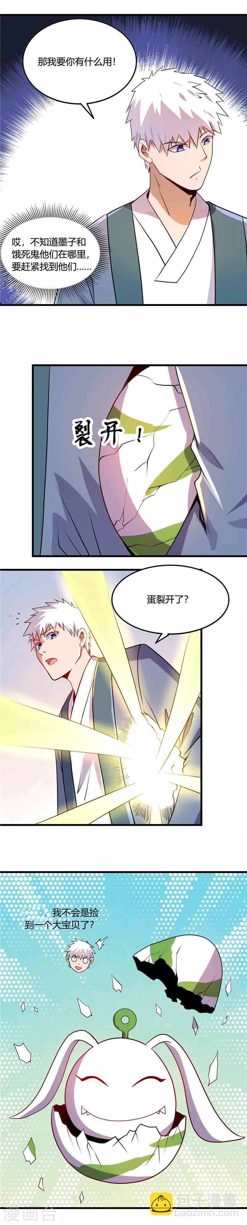 第370话 汤圆2