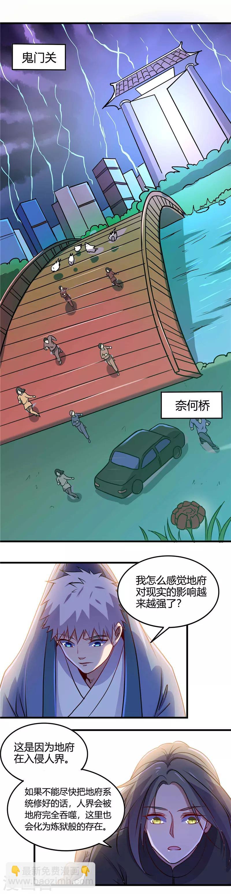 第370话 汤圆5