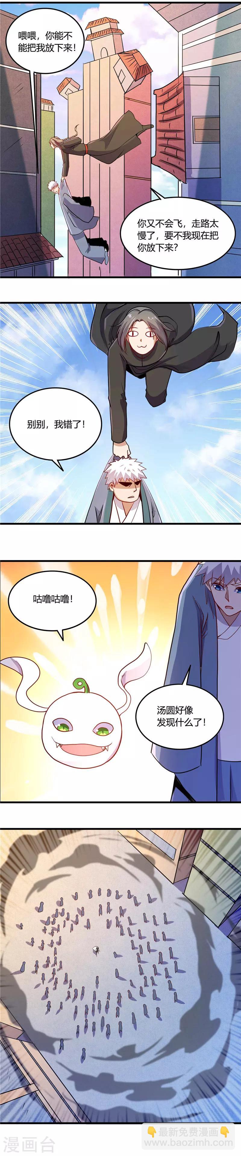 第370话 汤圆6