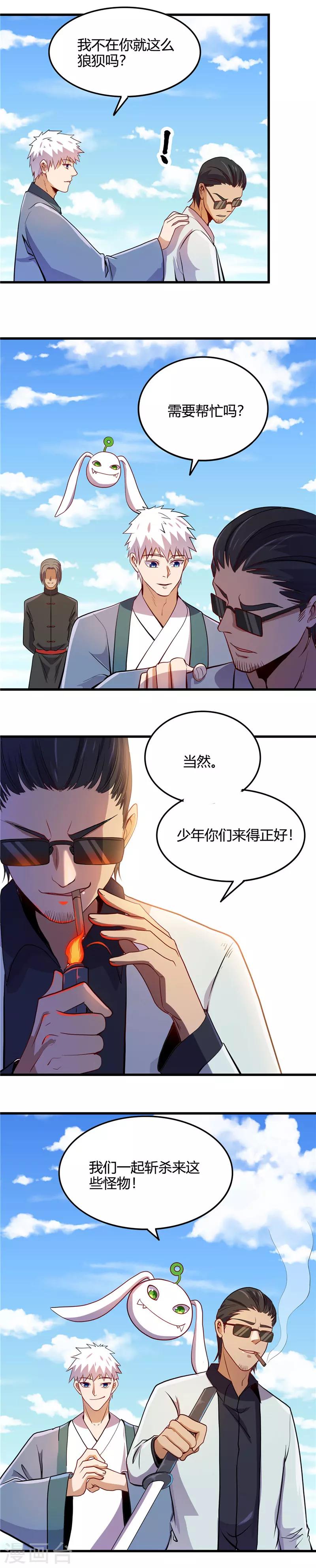 第370话 汤圆8