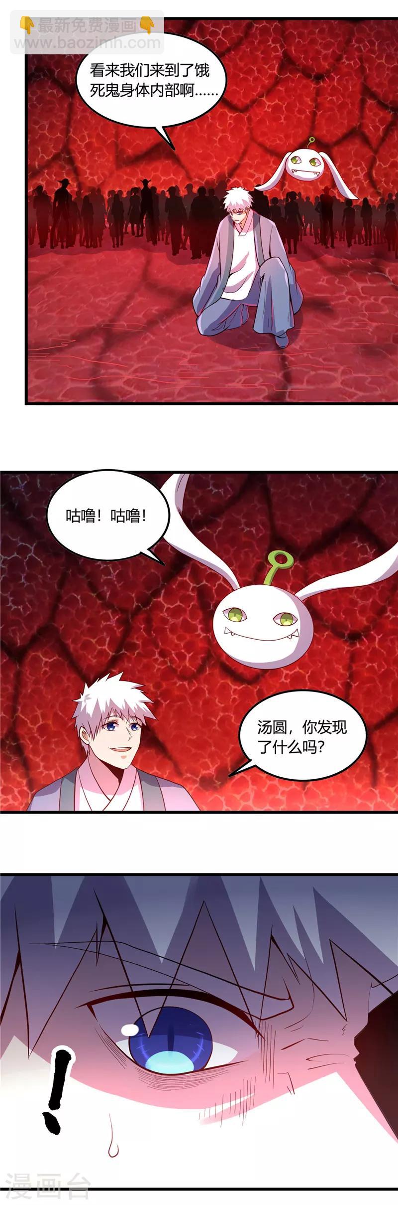 第371话 失控的怪物10