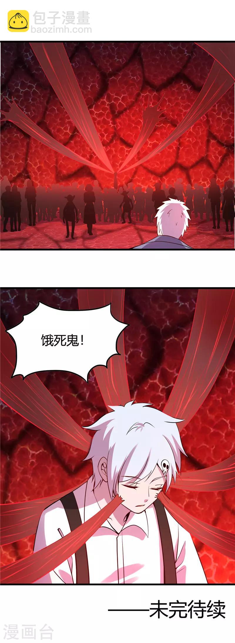 第371话 失控的怪物11