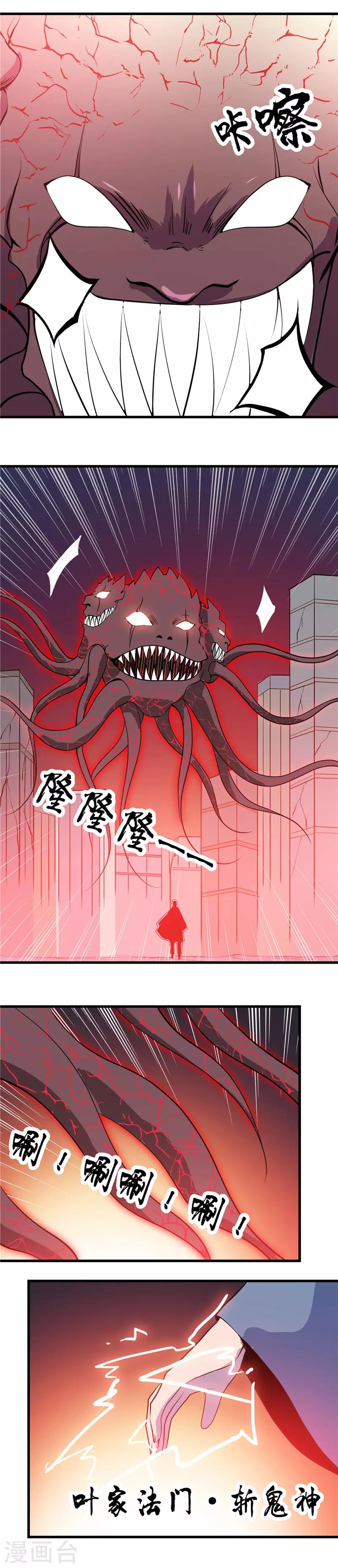 第371话 失控的怪物6