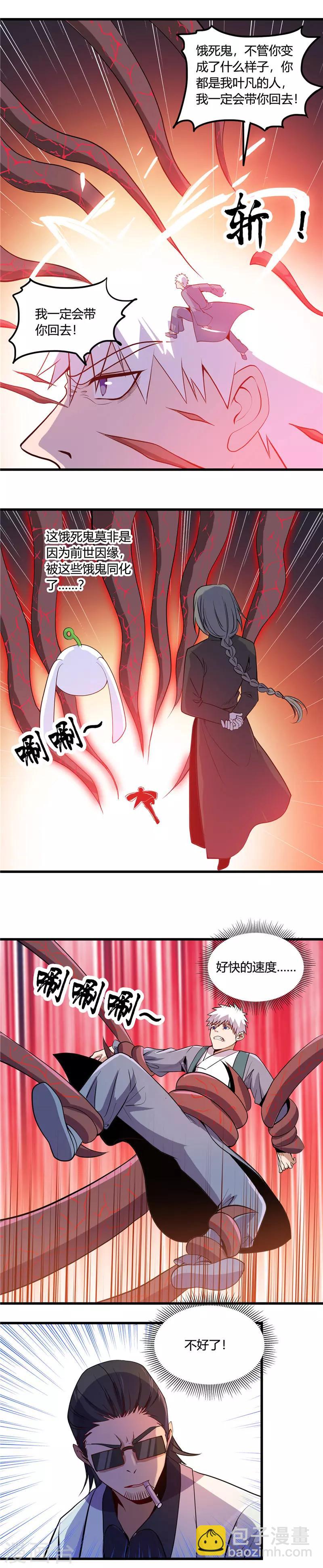 第371话 失控的怪物7