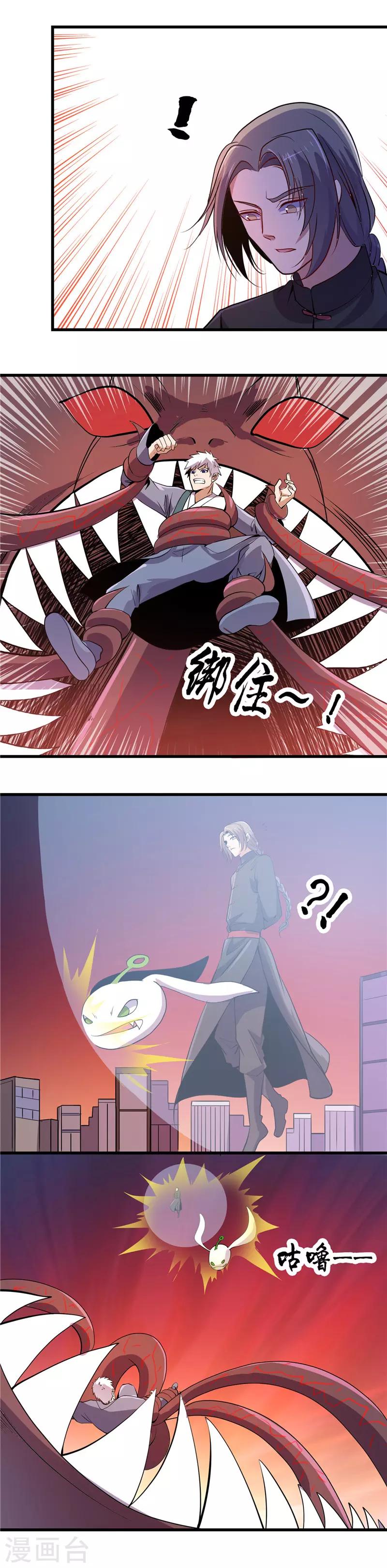 第371话 失控的怪物8