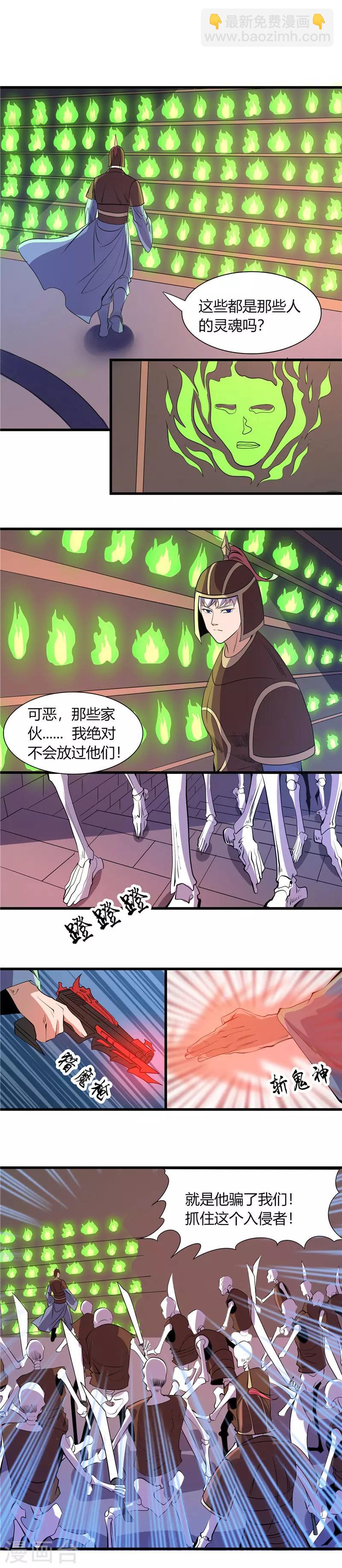 第378话 独角鬼王1