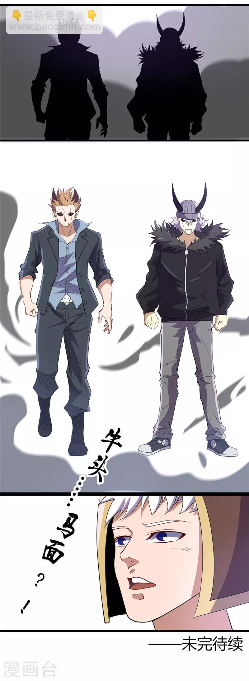 第378话 独角鬼王11